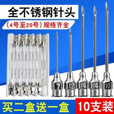 녹슬지않다 헤드 주사함 짐승 사용 일회용 9두꺼운 벽 4바늘 끝 금속 1214 동물 8철 스틸레토 7접착제를 붙이다, 레드 20번 *50mm10개