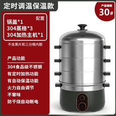 디온리스테인레스찜기