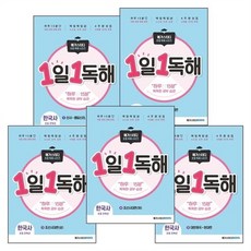 역사학습지