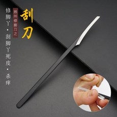 내성발톱나이프