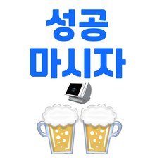태블릿포스기