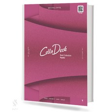 첼로댁 베스트컬렉션 기초 첼로악보 교재 책 Cello House Best Collection Basic Cello Music Textbook