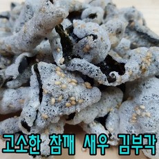 은송푸드 참고소한 참깨+새우 김부각 50g 1세트 가정 식당 밑반찬 간식 안주 튀각 웰빙 식품, 3세트