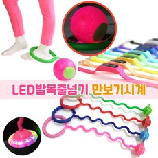 LED 발목 줄넘기 만보기 시계 손목 지갑 모음 점핑 한발줄넘기 다이어트 유산소, 06.손목지갑