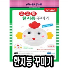 꼬꼬무우리놀이