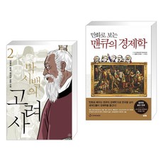 맨큐거시경제학pdf