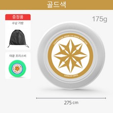 지아네 수납가방포함 야광 원반던지기, 골드색, 1개