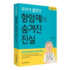 고지혈증책