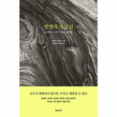 망명과 자긍심 교차하는 퀴어 장애 정치학, 상품명