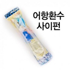 UAG607235모비딕 심플사이펀, 상세페이지 참조