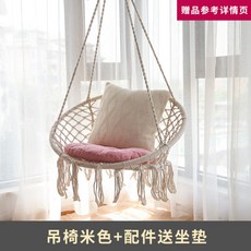 카페 감성 실내용 마크라메 해먹 플라잉 의자 가정용 포토존 행잉 체어 그네 테라스 베란다, 그네베이지+부품백1개+ 쿠션