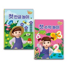 콩순이한글놀이