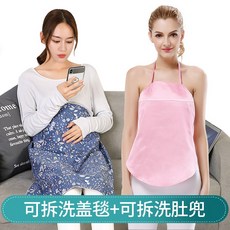 방범복 덥는 치구 옷 여성 앞치마 전자파차단 오피스 히든, 담요 _핑크 뜯어 빨수 있는 배가리개