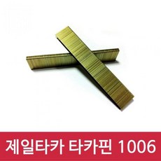 1006타카알