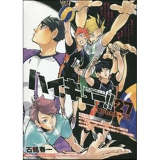 [한정특가] ハイキュ-!! 27 アニメDVD同梱版, 集英社