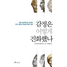 세상에대한이해