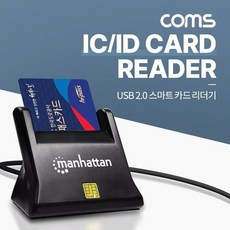 USB 2.0 스마트 카드(IC카드) 리더기 ID 카드 탁상형, 본상품선택, 1개