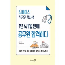 영혼있는아날로그공무원