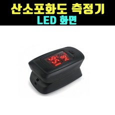 곰빵몰 GOM-GZL 맥박 손가락 산소포화도 측정기 GKZ