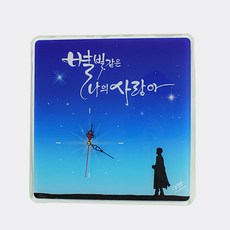 임영웅 굿즈 포토 액자 벽걸이 시계