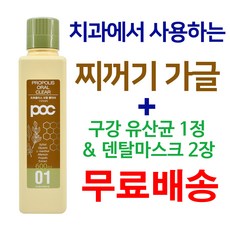 에이투메디컬 POC 프로폴리스 오랄 클리어 구강 청결제 찌거기 가글, 1개, 600ml