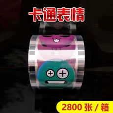 버블티 컵 실링기 필름 플라스틱 음료 포장기 씰링, 장미빨강만화표정2800장