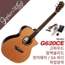 고퍼우드g620