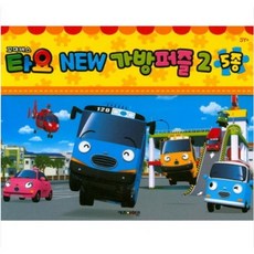 타요유아가방