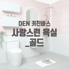 덴키친바스