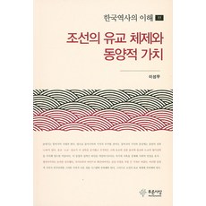 유교사상이야기