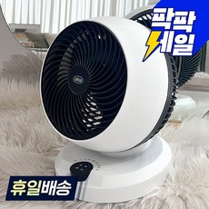 레이나 공기순환 3D 리모컨 서큘레이터 RF-R0911