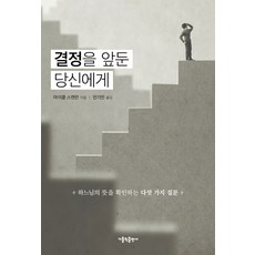 하느님을찾는이들에게