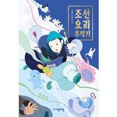 랜선추적기