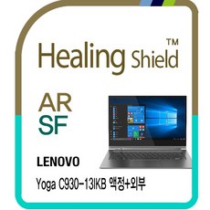 레노버 요가 C930-13IKB 고화질 액정+외부(상/하판/팜레스트/터치패드) 보호필름 세트(HS1766406), 단일상품