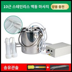 젖소착유기 착유기 젖짜기 축사 양 염소착유기, 양용 5kg 맥동 이중모델, 1개