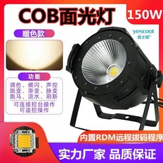 스포트라이트 조명 카페 100W 행사장 매장 전시회 퍼포먼스 특수 공연 갤러리 연극 미술관