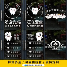 사무실 허리라인 유리문 스티커 광고지 이문침착방지봉투스티커 회사 로고 지정 가능제조하다Z, 구강 병원 / 치과 클 리 닉 (투명 멜빵 UV)