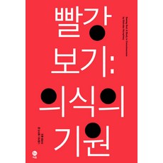 의식의기원
