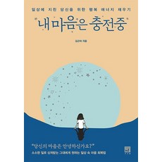 내마음의위험한녀석[단행본]
