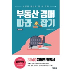 경매용어책