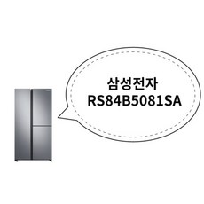 추천6 rs84b5081sa