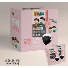 흔한남매마스크