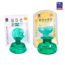 소아21 엄마손 팜컵 대 중 트림유도기