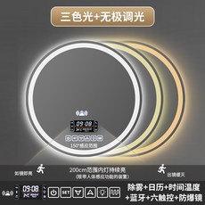 에버모스트 화장실리모델링비용 아파트화장실리모델링 라운드 세면실 거울 메이크업 청소 욕실 미적 지능형 비품, 23. 삼색조명+인체센서+블루투스다기능(무단디밍)