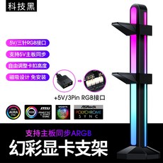 12v4핀그래픽카드지지대
