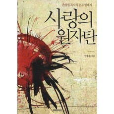 결혼끝나고인사글