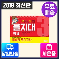 고3기출봉투모의고사