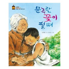 문주란 꽃이 필 때