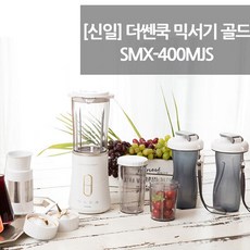 휴롬미니믹서기