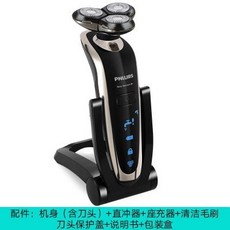 전자동면도기충전기